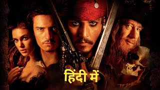 Pirates of the Caribbean full action movie in Hindi dubbed Hollywood movie 2003 [upl. by Ahcilef]