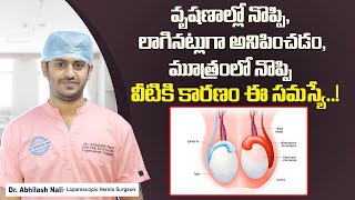 Common Causes of Testicular Pain  Epididymitis Symptoms and Treatment in Telugu  Dr Abhilash Nali [upl. by Seely426]