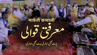 Marfati Qawwali  Aise Guru Ke Hum Hain Pujari Chit Bhi Hamari Pat Bhi Hamari  By Jani Warsi Qawwal [upl. by Ennylhsa]