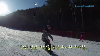 KOR Ep3 2018평창 버킷 리스트  정선 편 [upl. by Yekcin136]