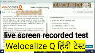 Welocalize Hindi test answer welocalizeQ search quality rater Hindi test [upl. by Aifas457]