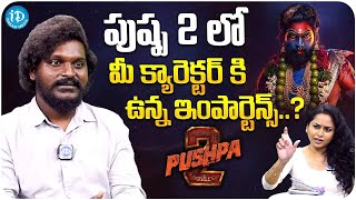 Actor Jagadeesh Prathap About Pushpa 2  Actor Jagadish Latest Interview  iDream Annamayya [upl. by Dymoke]