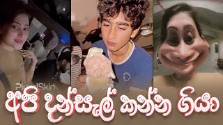 Piumi Hansamali  අපි දන්සැල් කන්න යනෝ [upl. by Freddy]