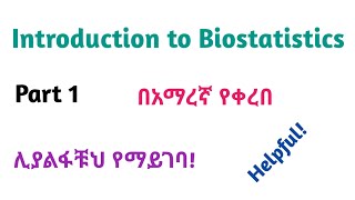 Biostatistics Introduction to Biostatistics Part 1 Interesting Video Lecture in Amharic Speech [upl. by Anahtor]