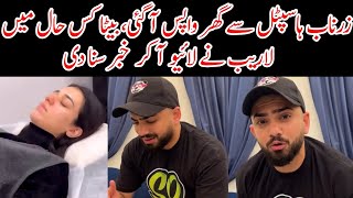 Laraib Khalid Shared Latest Updates About Zarnab and Babys Health [upl. by Jamill]