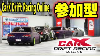 【CarX】アセコルのリアル過ぎる！を目指す！！参加型ドリフト生放送！ 2230 Update【CarX Drift Racing Online】ゲーム配信 shorts [upl. by Poirer]