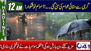 Pleasant Weather in Faisalabad   12am News Headlines l 24 May 2023 l City 41 [upl. by Zasuwa798]