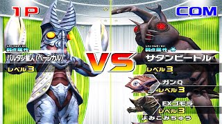 Wii Daikaiju Battle Ultra Coliseum DX  Battle Mode  Basical Baltan 1080p 60FPS [upl. by Onavlis91]