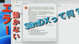 SlimDXdllを探すとウイルスがあったｗので気を付けて slimdxdll assetto corsa Content Manager [upl. by Kimball]