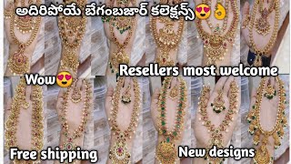 అదిరిపోయే బేగంబజార్ కలెక్షన్స్😍👌 one gram gold jewellery in wholesale with price 7780298874 [upl. by Hy]