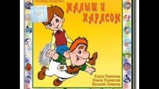 Карлсон вернулся аудио сказка Аудиосказки  Сказки  Сказки для детей [upl. by Shea265]