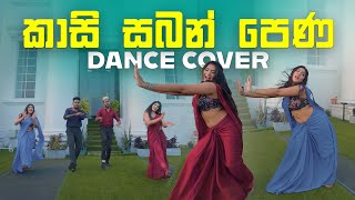 කාසි සබන් පෙණ Dance Cover  AK Twins Ft Ego amp JK  The Pharo Hotel [upl. by Temme]