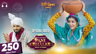 Pani Chhalke Official Video  Sapna Choudhary  Manisha Sharma  New Haryanvi Songs Haryanavi 2022 [upl. by Harras]