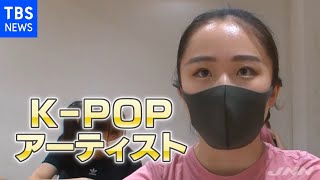 Ｋ－ＰＯＰスターを目指す子どもたち【Nスタ】 [upl. by Ahtibbat]