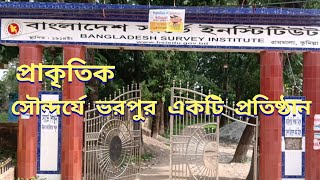 বাংলাদেশ সার্ভে ইনস্টিটিউট  কুমিল্লা  Bangladesh Survey Institute  Comilla [upl. by Sedda740]