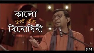 KALO KALO KoRiSNARE O GOYLER JICHANCHAL Chowdhury SHAWONBanglaNew Song [upl. by Ettedualc]