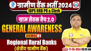 Gramin Bank Vacancy 2024  IBPS RRB PO amp Clerk  Regional Rural Banks  GA By Piyush Sir [upl. by Reine]