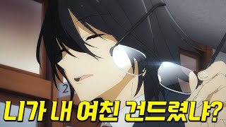 학교를 충격에 빠뜨린 모두에게 무시당하던 찐따 너드남의 미친 반전외모 [upl. by Enailil]