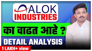 मुकेश अंबानींचा PENNY STOCK अनेक पटीने पैसा वाढवेल Rs 27 Penny Stock Analysis  Sanket Awate [upl. by Droffats]