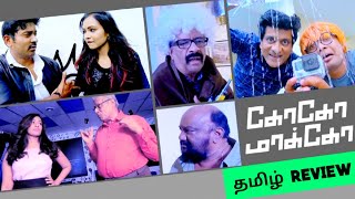 Goko Mako 2019 Movie Review Tamil  Goko Mako Tamil Review  Goko Mako Movie Review  2023 [upl. by Rebbecca407]