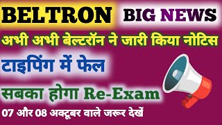 Beltron Big Announcement  Beltron ReExam Date Out bhardwajnagesh beltrondataentryoperator [upl. by Iasi]