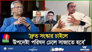 যে বিপ্লবীদের ফাঁসি বা জেল হতো তারাই উপদেষ্টা হওয়ার দাবিদার পিনাকী ভট্টাচার্য [upl. by Jannelle]