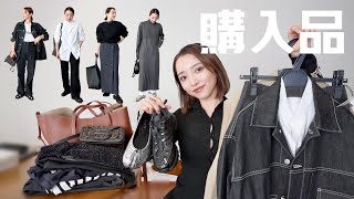 【購入品】20代よりも程よくラフにカッコよく、でも自由に服を楽しみたい33歳の春🙃 [upl. by Eilsew]