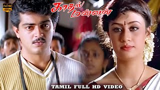 Kadhal Mannan Tamil Movie  Part 2  Ajith Kumar Maanu  Msv Hits  HD Video [upl. by Rj]