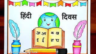 World Hindi Day Poster Drawing Hindi Diwas Poster  Hindi Diwas ChartPoster Making for competition [upl. by Cleodell464]