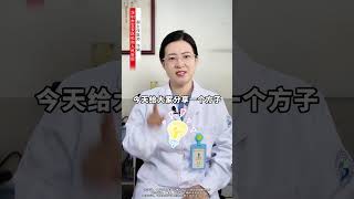 鼻炎发作难受，一个方子调理 鼻炎 鼻塞中医 医学科普 硬核健康科普行动 [upl. by Obola]