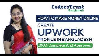 Upwork Profile Tutorial Bangla 1  Create amp Approve Upwork Profile from Bangladesh [upl. by Anilatsyrc]