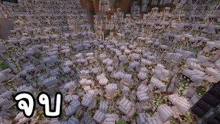 กองทัพที่ยิ่งใหญ่ที่สุด Minecraft โลกซอมบี้ 8 [upl. by Zetnahs]