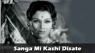 Mi Kashi Disate By Usha Mangeshkar  Ranjana Ashok Saraf  Lavani Song  Sushila Marathi Movie [upl. by Newmann169]