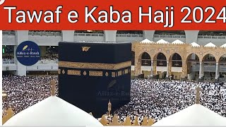 🔴 Live Hajj 2024  Makkah Live Hajj Today  Makkah  Live Tawaf  Tawaf  Khana Kaba ka tawaf [upl. by Nivar757]