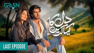 Dil Ka Kya Karein Last Episode 27  Saba Hameed  Imran Abbas  Sadia Khan ENG CC Green TV [upl. by Gardener]