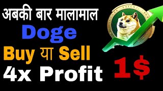 Dogecoin Doge Crypto Price News Today  Technical Analysis Live Dogecoin Price Prediction in 2024 [upl. by Eiahpets956]