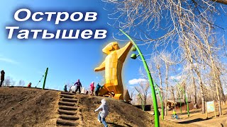 Остров Татышев  Siberia  Krasnoyarsk [upl. by Queen]