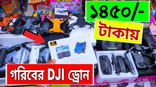 গরিবের 🔥DJI ড্রোন 1450 টাকায়  4K drone camera Price in BD  dji drone price in Bangladesh 2022 [upl. by Lytsyrk]