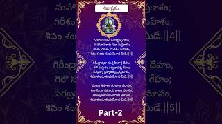 Shivashtakam Part 2 lyrics trending [upl. by Eeliah]