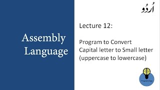 Lecture 12  Program to convert Capital letter to small in assembly uppercase to lowercase in urdu [upl. by Air]