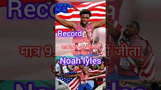 Noah lyles 100m race gold madel winner motivational msg🥰trending facts youtubeshorts [upl. by Elvira]