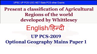 Present a classification of Agricultural Regions of the world developed by Whittlesey  UP PCS [upl. by Nosredneh]