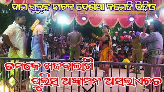 ଯେତେ ଗୋରୀ ସେତେ ଷ୍ଟୋରୀ  Koraputia Natok Desia Comedy Video  Damo Guru New Natak Banuaguda [upl. by Attennaej]