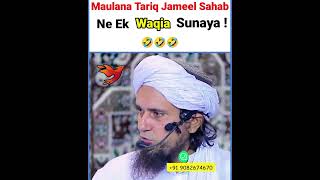 Maulana Tariq Jameel Sahab Ka Waqia Mufti Tariq Masood love [upl. by Zeralda]