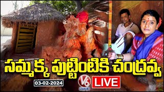 LIVE  Teenmaar Chandravva At Birthplace Of Sammakka  Bayyakkapet  Medaram Jatara  V6 News [upl. by Uzzi]