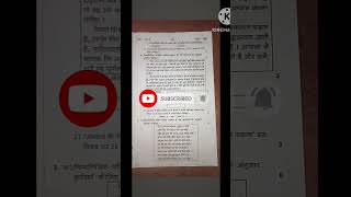 Rayat shikshan Sanstha Satara 10th class Hindi paper 🗞️like shortvideo subscribers rayatpaper [upl. by Ravert]