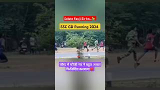 Salute Fauji Sir ko♥️SSC GD Running 2024🏃 sscgd sscgdconstable sscgd2024 running army fauji [upl. by Carling34]