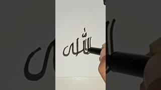 bikin konten lafadz Allah calligraphyarabic kaligrafi [upl. by Aretahs]