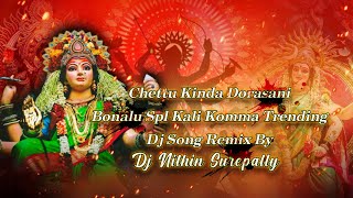 CHETTU KINDHI DORASANI BONALU SPL DJ SONG REMIX BY DJ NITHIN SUREPALLY [upl. by Recnal479]