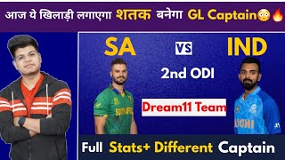 SA vs IND Dream11 Team  sa vs ind dream11 team  cric brain today  Harshit Choubey [upl. by Ynaffat173]